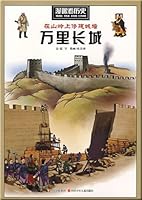 History in Comic Eyes Building Walls on Mountains--The Great Wall 7536544790 Book Cover