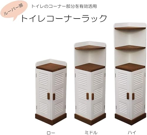 Kvivi Shutter Door Toilet Locker Compact And Convenient (Middle) #TOP2