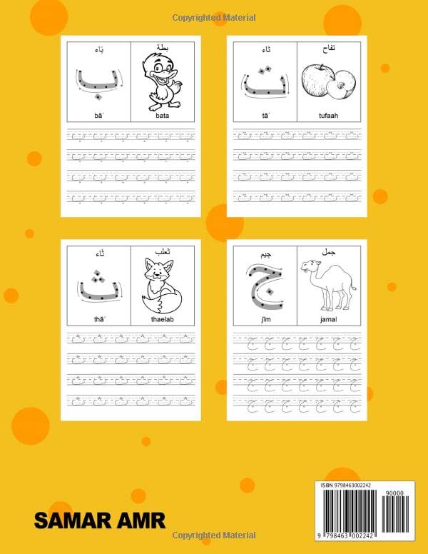 Vista 2 de The Ultimate Arabic Handwriting Workbook for Kids Arabic Alphabet letters Practice Handwriting WorkBook for Beginners - Preschool and Kindergarten