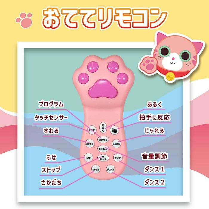 Amazon | ロボキャッティ フレンドリーモモ もも 赤外線