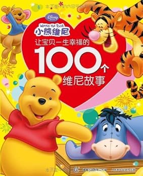 100 Stories about Winnie the Pooh