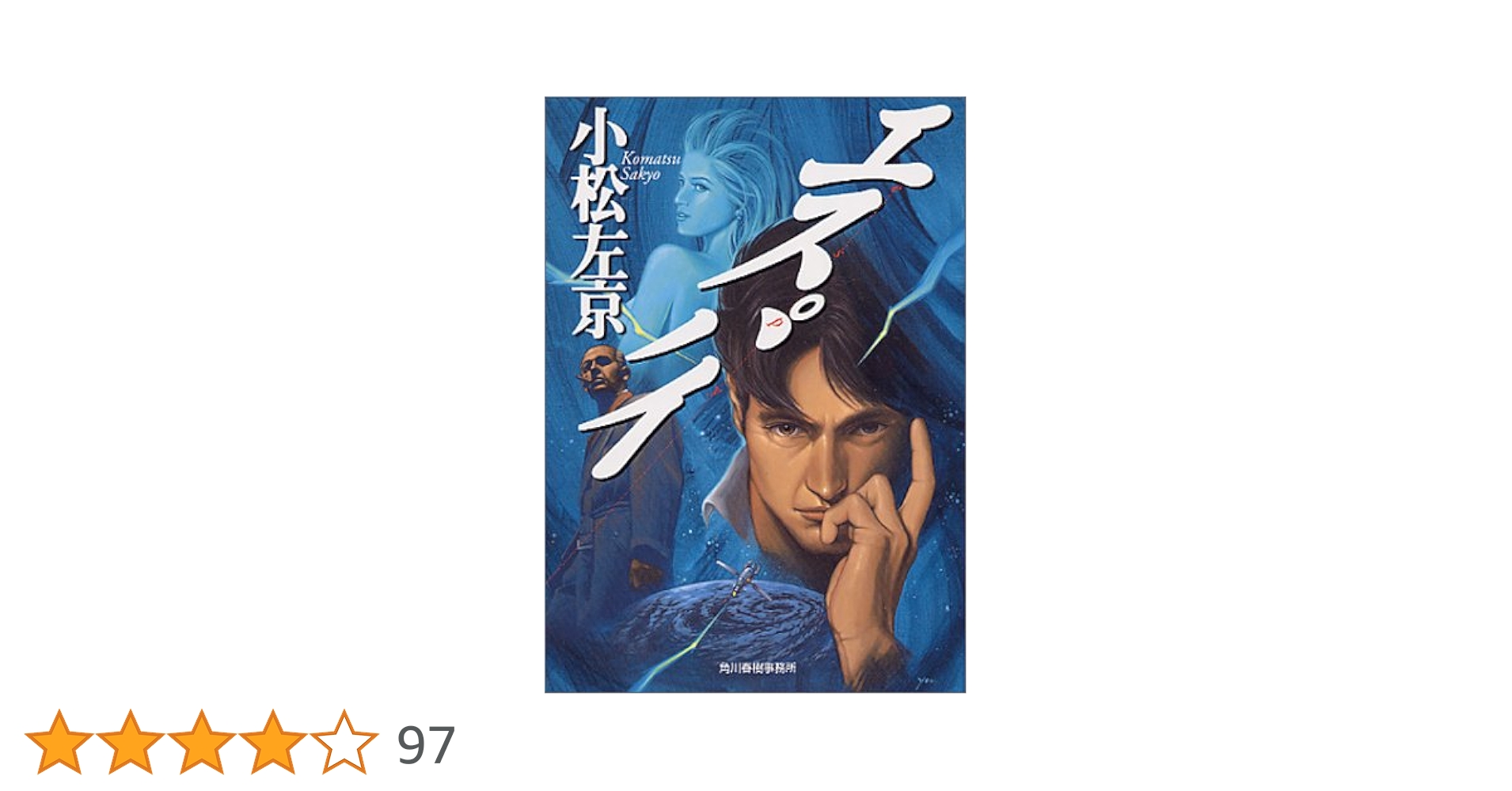 初版set 小松左京 ショートショート全集全巻 ハルキ文庫 初版set 小松左京 ショートショート全集全巻 ハルキ文庫 初版set