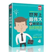 Inspirational Life book series: the world's greatest salesman(Chinese Edition) 7512016476 Book Cover