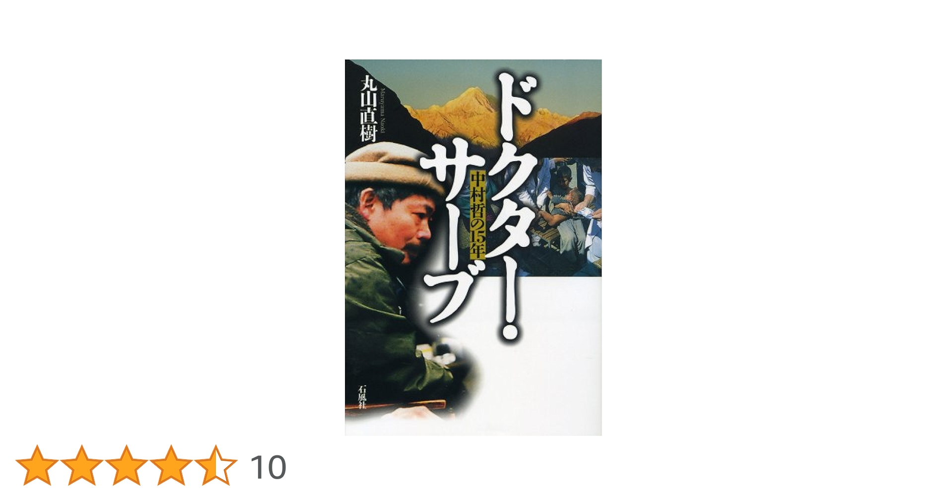 期限付特価　中村尚樹オリジナル細密鉛筆画　哲学者 中村 尚樹（招聘プロモーター）｜CONGRATULATIONS MESSAGE