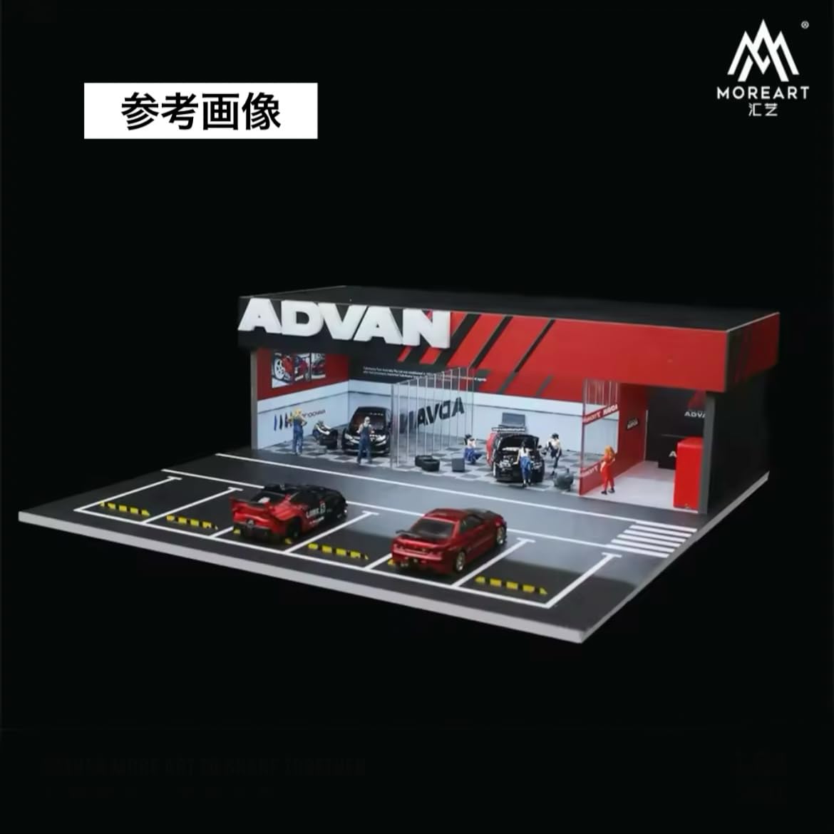 Amazon.co.jp: 1/64 ガレージ MO936100A Moreart LBWK 模型 ピット