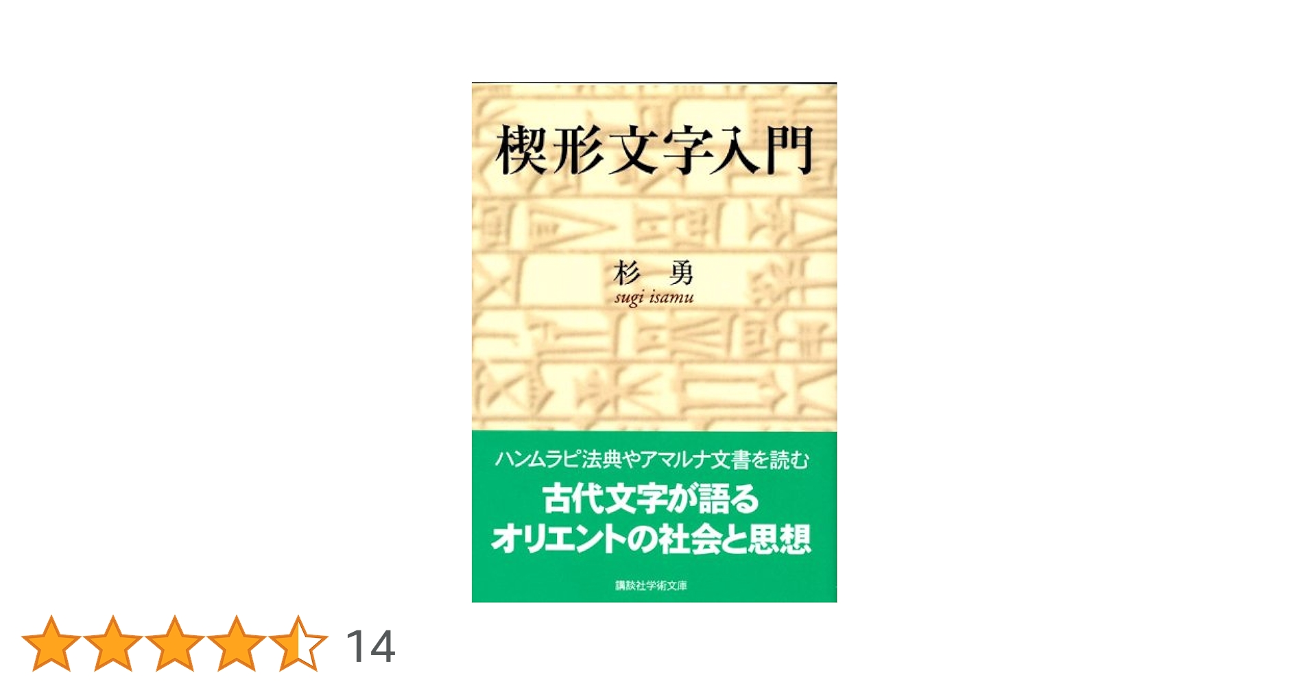 古代スカンジナビア語入門書 【仏語】 古代スカンジナビア語入門書 【仏語】