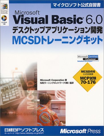 Amazon.com: Microsoft Visual Basic 6.0 desktop application development ...