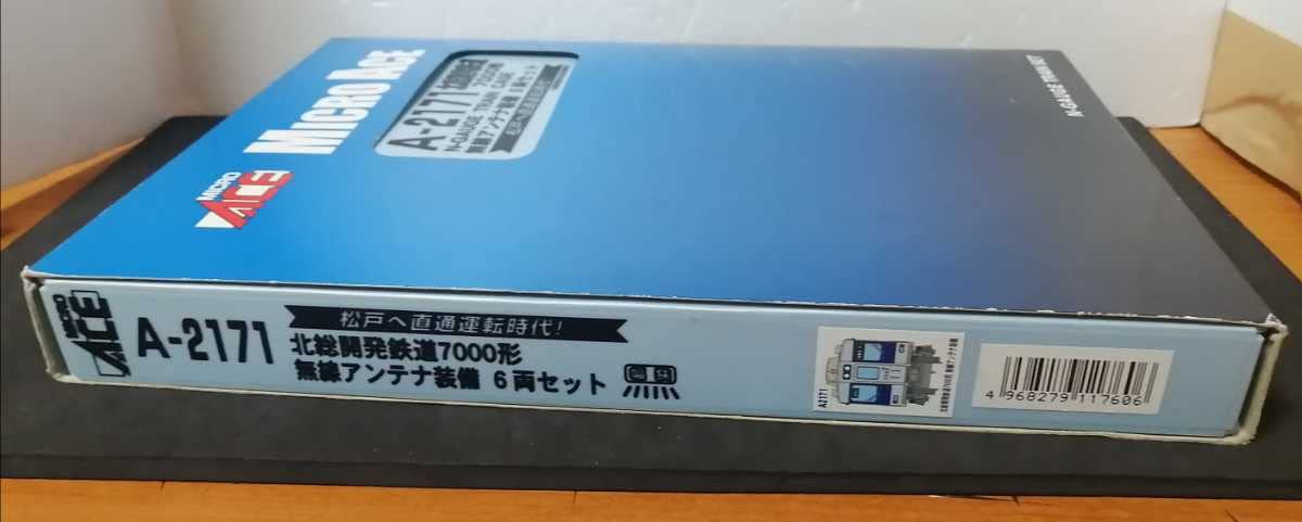 マイクロエース A2171 北総7000系 無線アンテナ Amazon | 美品 マイクロエース A2171 北総開発鉄道 7000形 無線