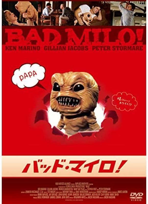 バッド・マイロ DVD