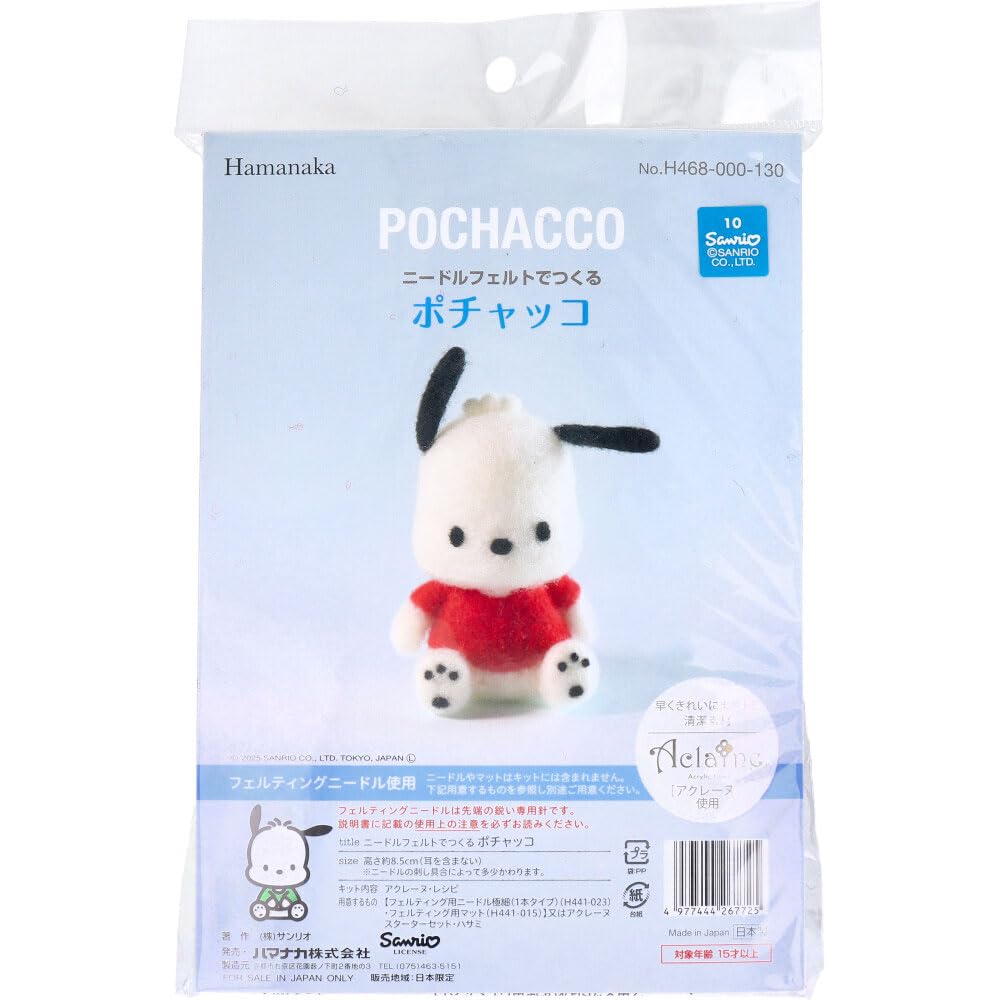 Amazon.co.jp: ニードルフェルト手芸キット、ポチャッコぬいぐるみ作り