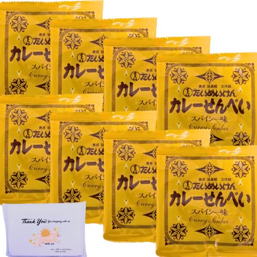 たいめいけんカレーせんべい 小袋13ｇ×8袋のサムネイル