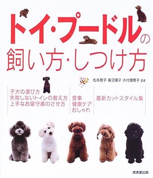 Tankobon Softcover Toi puÌ„doru no kaikata shitsukekata Book