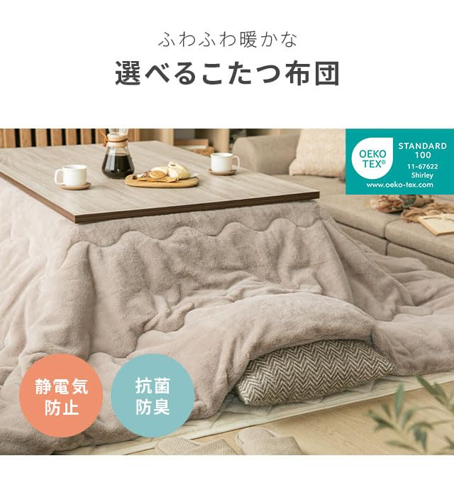 Amazon.co.jp : モダンデコ こたつ 長方形 リバーシブル こたつ布団