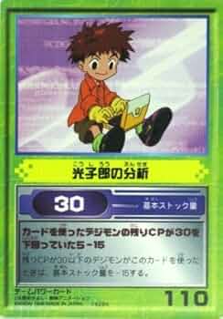 泉光子郎　４枚　R　BT04　デジモンカードゲーム　WWFF 泉光子郎(BT15-085) | R | ドラゴンスター | デジモンカード