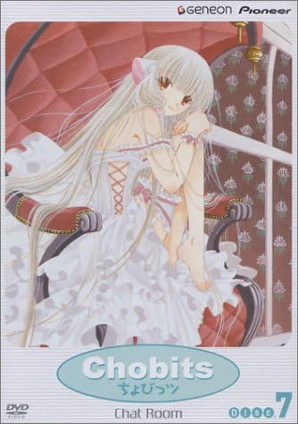 Chobits - Chat Room (Vol. 7) [DVD]