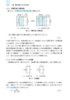 基礎電子回路例題演習 (1972年) (標準電気・電子工学例題演習シリーズ〈10〉) 標準電気・電子工学例題演習シリーズ 3 基礎電気回路例題演習