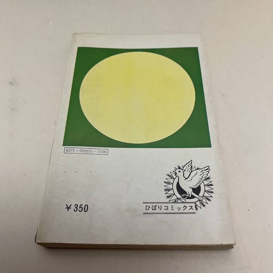 希少 恐怖の預言者 五島慎太郎 ひばりの怪談シリーズ ひばり書房 希少 恐怖の預言者 五島慎太郎 ひばりの怪談シリーズ ひばり書房
