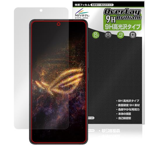 ミヤビックス ASUS ROG Phone 9 Pro/ROG Phone 9 対応 保護 フィルム 高硬度 9H 光沢 PET製 強化ガラス同等の硬度 日本製
