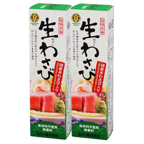 2個セット 旨味本来 生 わさび チューブ入り 40g むそう 国産 本わさび 使用 無添加 着色料・香料不使用 本格派 チューブ 調味料