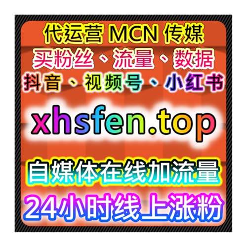 视频号直播自动化平台！人气互动+套餐服务，激活公域私域双重流量