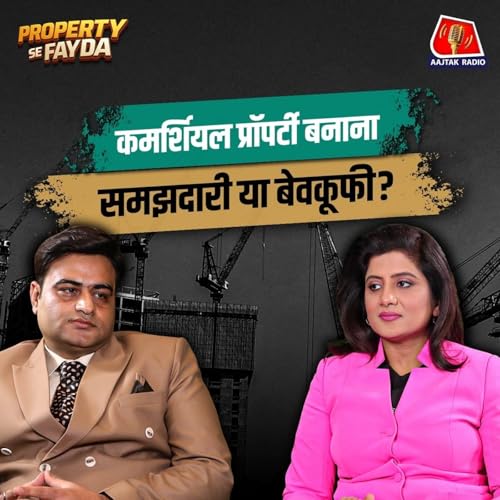 Commercial Property में निवेश मुनाफ़ा या Trap? पैसा लगाने से पहले जान लें पूरी सच्चाई | PSF