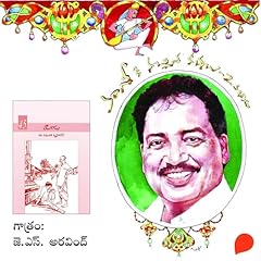 『Ledygadu (Telugu Edition)』のカバーアート