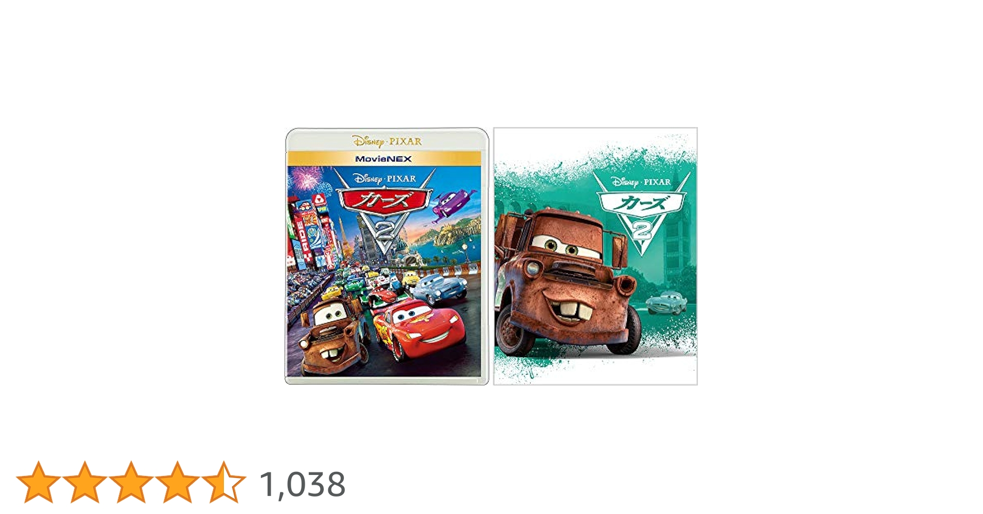 Amazon.co.jp: カーズ2 MovieNEX アウターケース付き