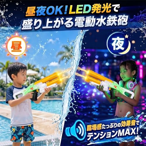 ASOWTREND 電動水鉄砲 双頭ノズル搭載モデル