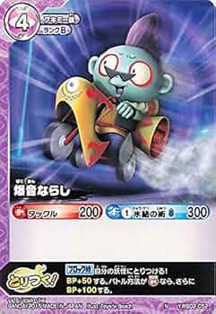 妖怪ウォッチ とりつきカードバトル Amazon.co.jp: 妖怪ウォッチ とりつきカードバトル YWE01-010