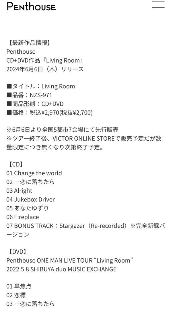 Amazon.co.jp: ??Penthouse Living Room 限定CD ?? : おもちゃ