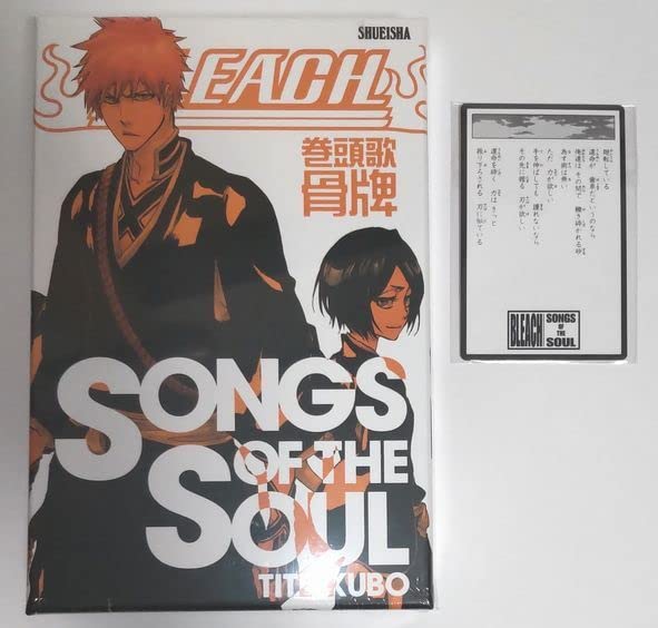 匿名 BLEACH 巻頭歌骨牌 SONGS OF THE SOUL 特典カード付 Amazon | BLEACH 巻頭歌骨牌 SONGS OF THE SOUL | かるた | おもちゃ