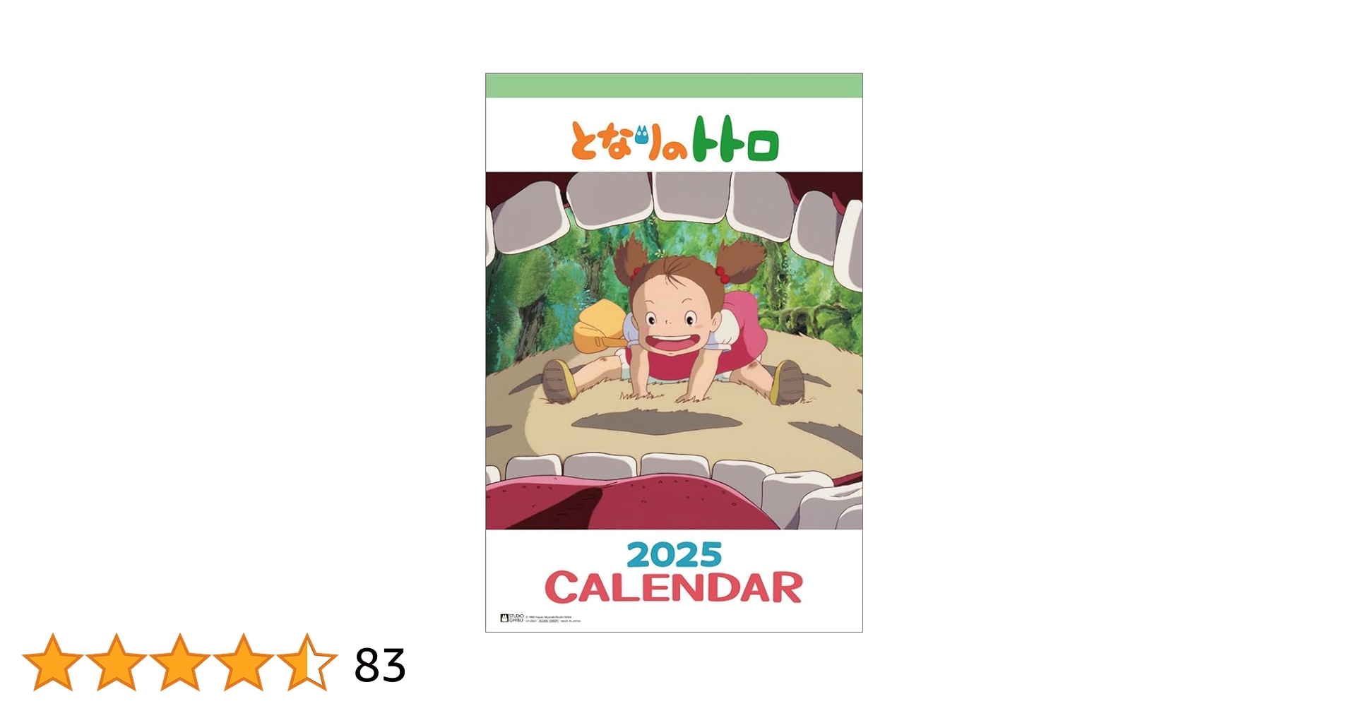 となりのトトロ 2012年カレンダー　新品 となりのトトロ2012年カレンダー となりのトトロ 2012年カレンダー