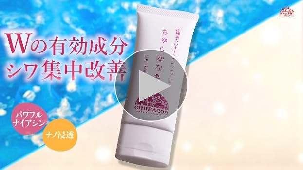 Amazon | ちゅらかなさ 65g 容量2.1倍 チューブタイプ 【 医薬部