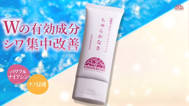 【新品】ちゅらなかさ 65g 3本　オールインワンジェルクリーム 楽天市場】ちゅらかなさ チューブタイプ 65g 【公式】 医薬部外