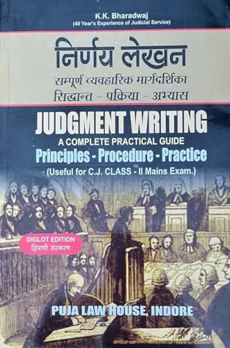 Judgement Writing (Diglot Edition) A Complete Practical Guide Principles, Procedure & Practice (Useful For C.J. Class - II Mains Exam.)