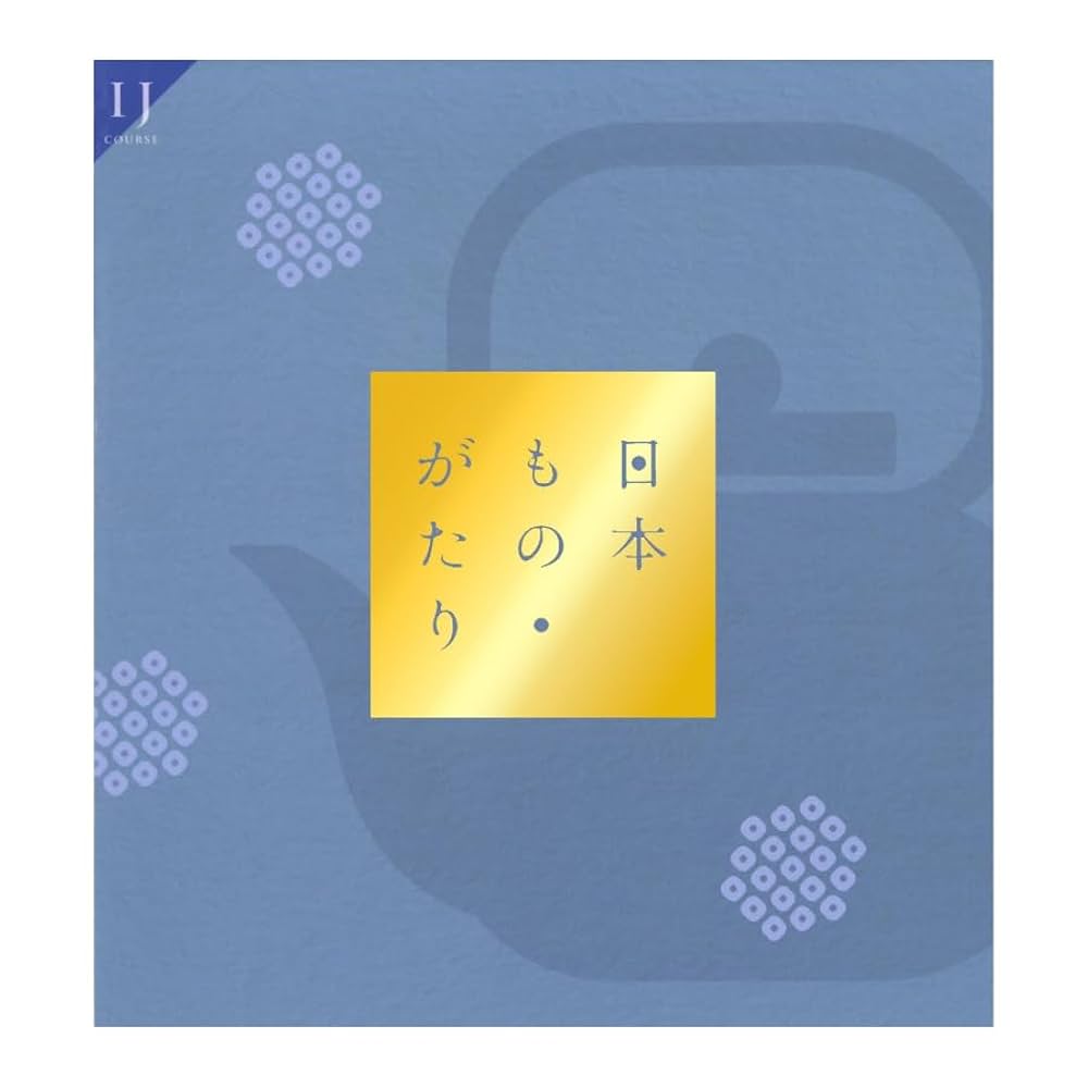 Amazon.co.jp: ごっつお便 西武 そごう 百貨店 カタログギフト