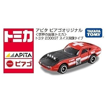 毘沙門天　アピタ　ピアゴオリジナル　世界の国旗トミカ他　7台セット Amazon.co.jp: アピタ ピアゴオリジナル＜世界の国旗トミカ