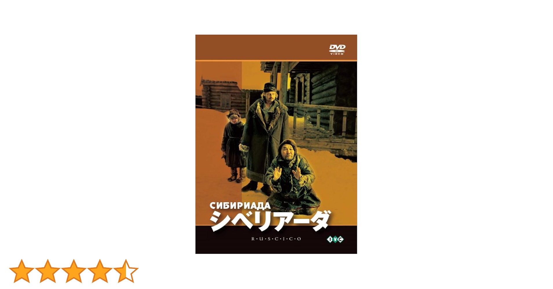 シベリアーダ [DVD]  ニキータ・ミハルコフ (出演), ヴィタリー・ソローミン (出演) Amazon.co.jp: シベリアーダ [DVD] : ニキータ・ミハルコフ