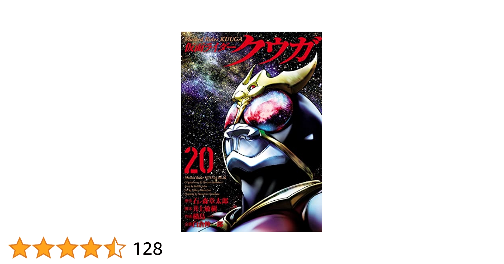 仮面ライダークウガ 1～12巻 ＋新春SP ＋特別編 全巻セット 仮面ライダークウガ DVD 初回版 全12巻セット 新春スペシャル
