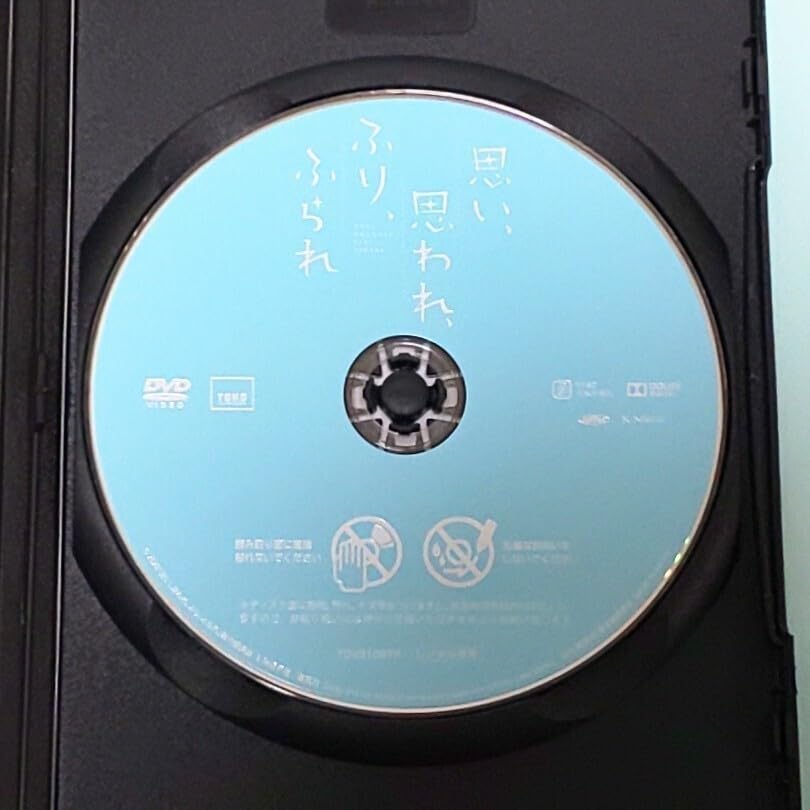 Amazon.co.jp: 思い、思われ、ふり、ふられ レンタル版 DVD 咲坂