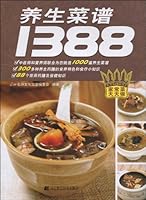 养生菜谱1388 7538162186 Book Cover