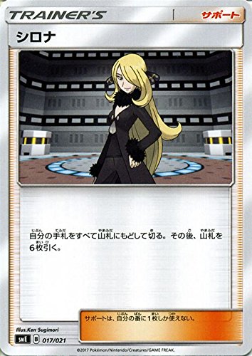 シロナ ジムプロモ PSA10 世界30枚のみ シロナ ジムプロモ PSA10 世界30枚のみ