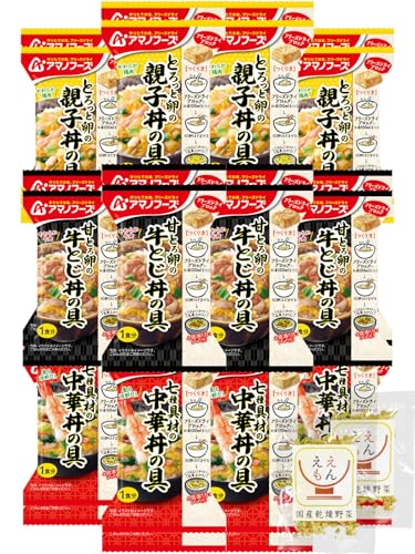 アマノフーズ フリーズドライ ご飯 にかけて食べる 丼の具 3種24食 詰め合わせ セット 親子丼 中華丼 牛とじ丼 国産乾燥野菜