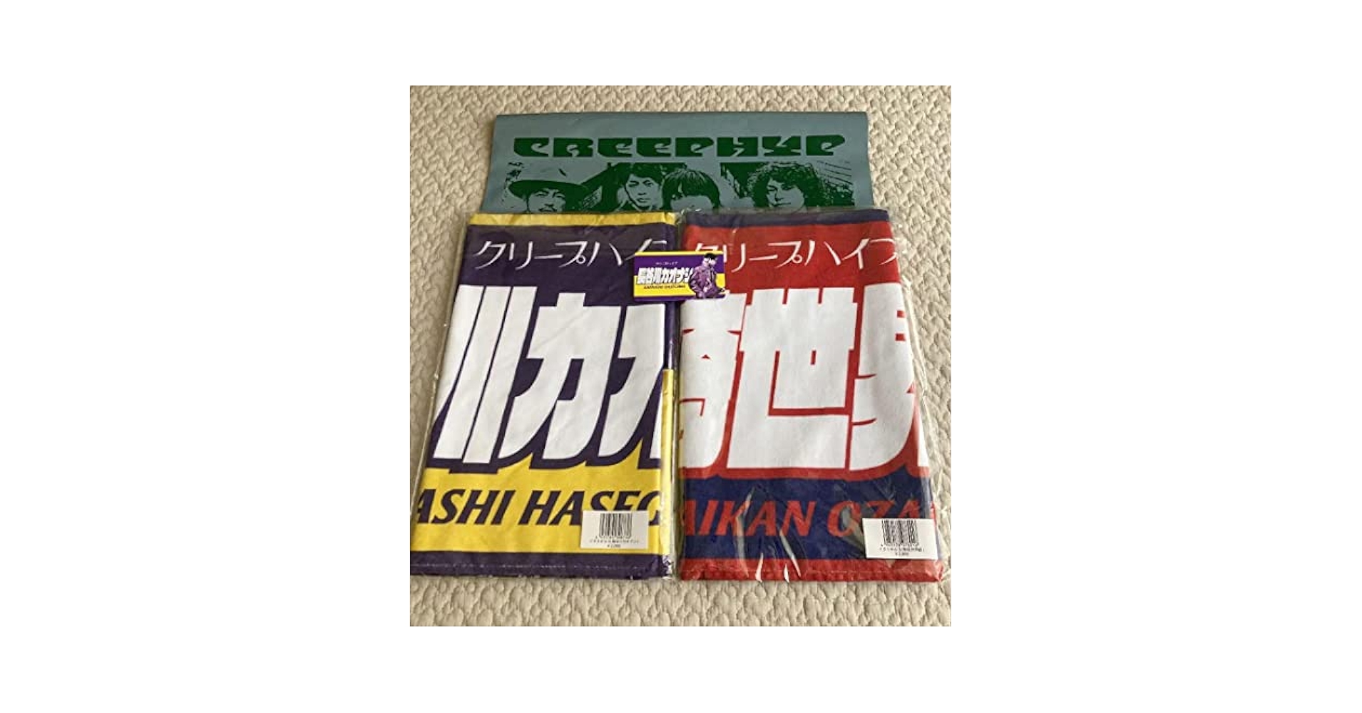 Amazon.co.jp: クリープハイプ イタタオル3 尾崎世界観 長谷川