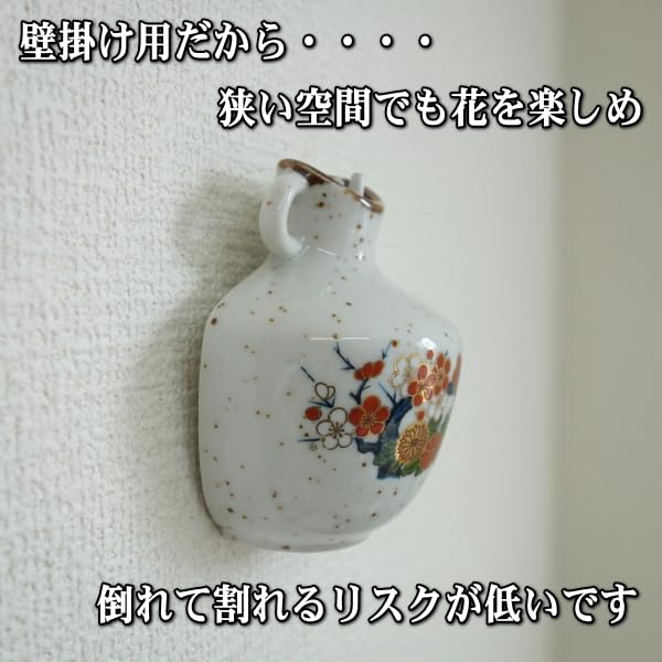 Amazon.co.jp: 壁掛け用 美濃焼 一輪挿し 3個 セット 花瓶 ミニ