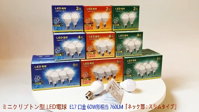 Amazon | ミニクリプトン型 LED電球 E17口金 60W形相当 760lm 電球色