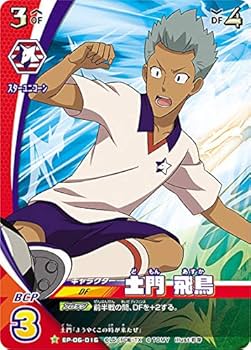 イナズマイレブン/イレブンプレカ(最古から最新まで) イナズマイレブン イレブンプレカ 灰崎凌兵の通販 1674006227