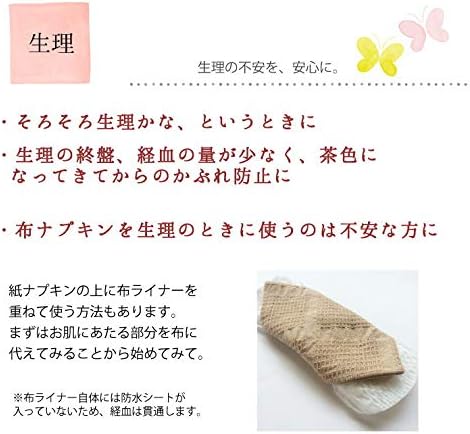 Amazon 華布 スナップ付ライナーm グリーン 3枚入り 華布 Hanafu パンティーライナー