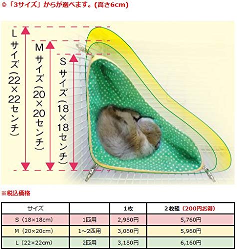 Amazon | デグー コーナーハンモックベッド 春夏用（シマリス