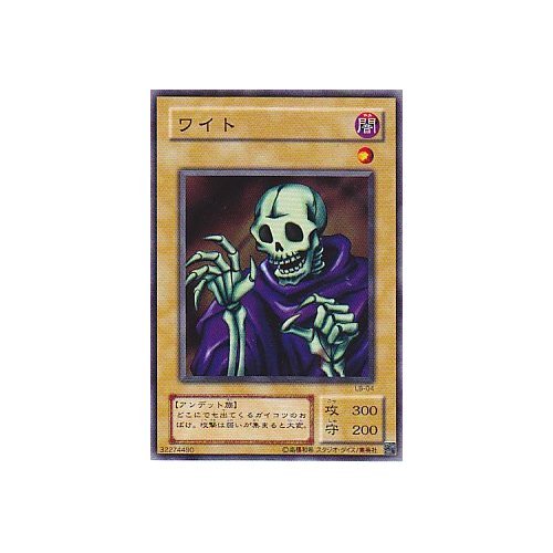 ARS10]ワイト 遊戯王 初期 スターターボックス - メルカリ